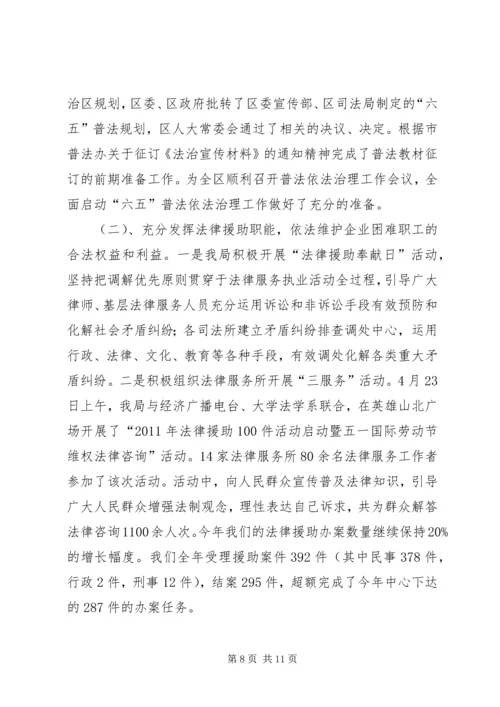 司法局职能建设工作报告 (2).docx