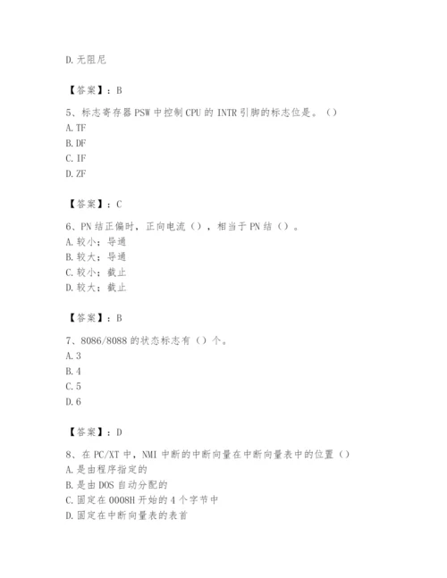 2024年国家电网招聘之自动控制类题库含完整答案（必刷）.docx