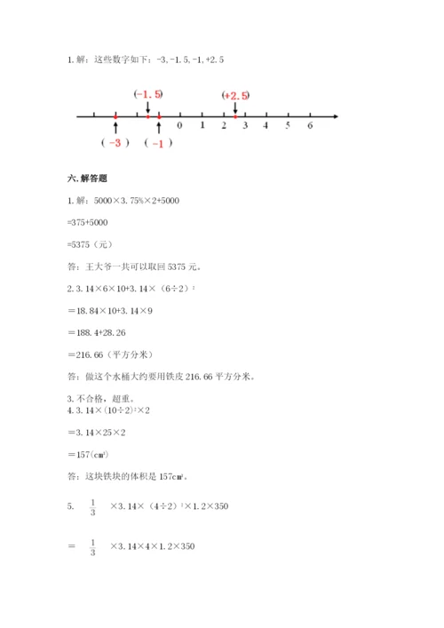 甘肃省小升初数学期末测试卷及一套完整答案.docx