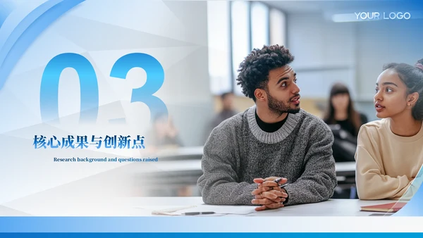 蓝色通用毕业答辩ppt模板