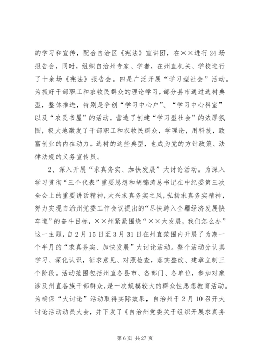 宣传思想工作调研报告 (8).docx