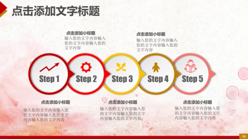 纪委反腐败廉洁廉政教育PPT模板