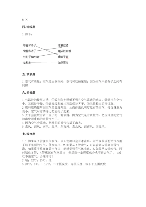 教科版小学三年级上册科学期末测试卷可打印.docx