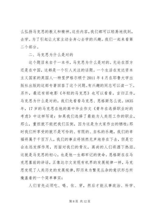 微党课：党员不忘初心.docx