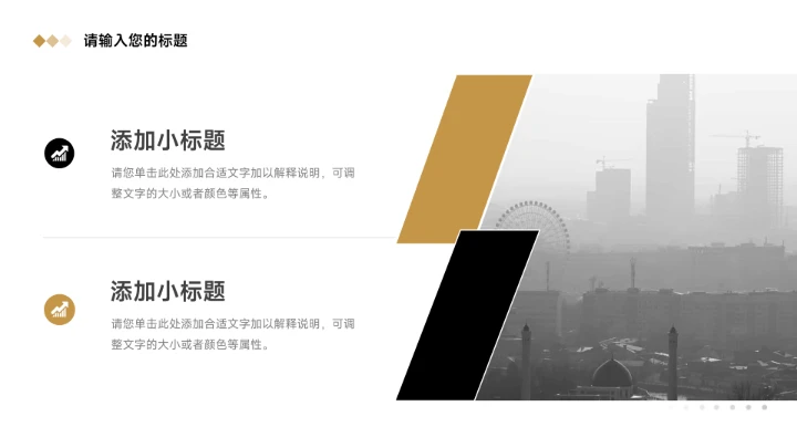 金色高级感工作总结汇报PPT模板