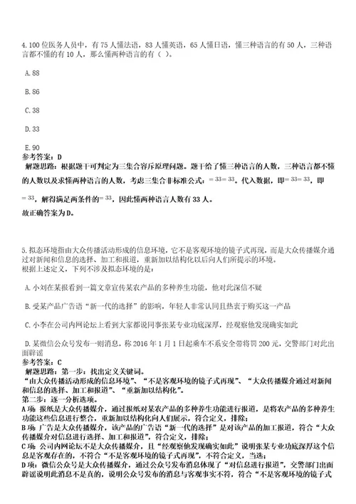 2023年02月湖南怀化市洪江区高层次及急需紧缺人才引进笔试历年难易错点考题含答案带详细解析0