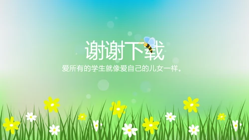 绿色小清新中小学生教育工作总结PPT