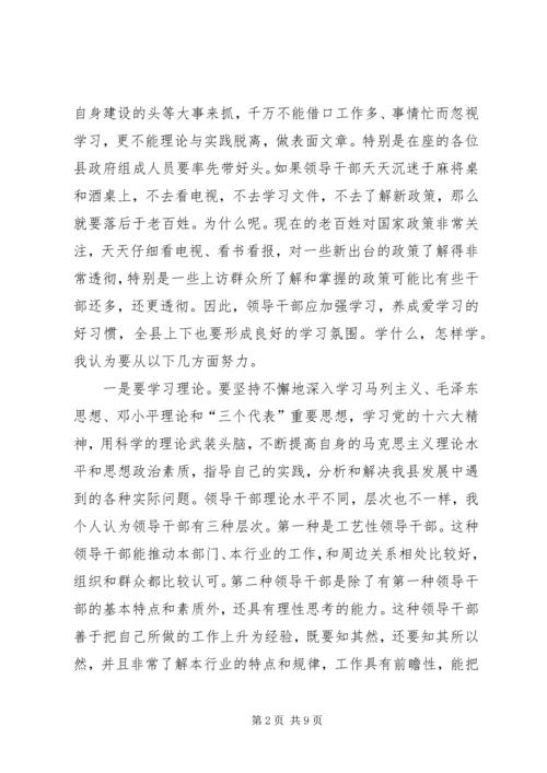 县人大常委会颁发任命书大会讲话.docx