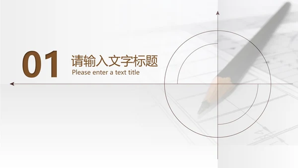 白色简约风商务活动营销策划方案PPT模板