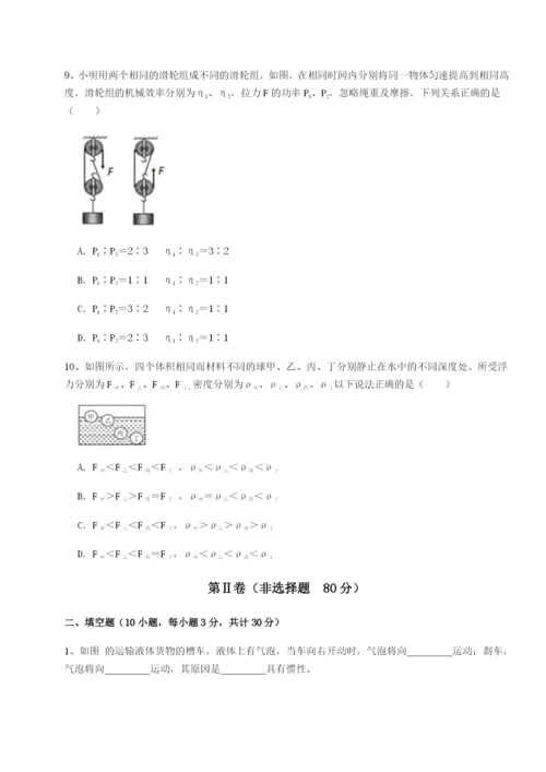 小卷练透广东深圳市宝安中学物理八年级下册期末考试重点解析试题.docx