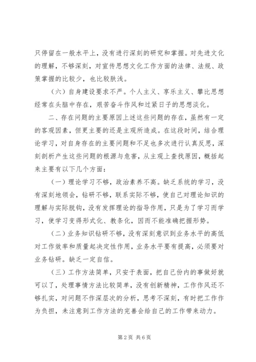 加强政治纪律,作风建设专题讨论发言稿 (2).docx