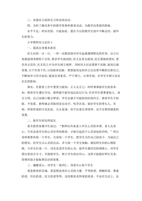 小学教师实习总结.docx