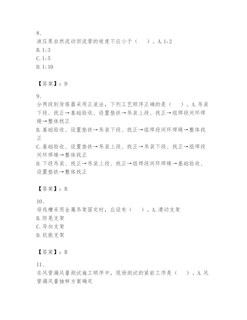 2024年一级建造师之一建机电工程实务题库精品【完整版】.docx