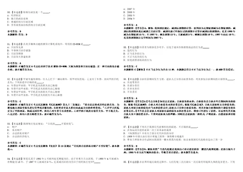 2022年02月粤港澳大湾区战略研究院业务助理招考聘用笔试题库含答案解析