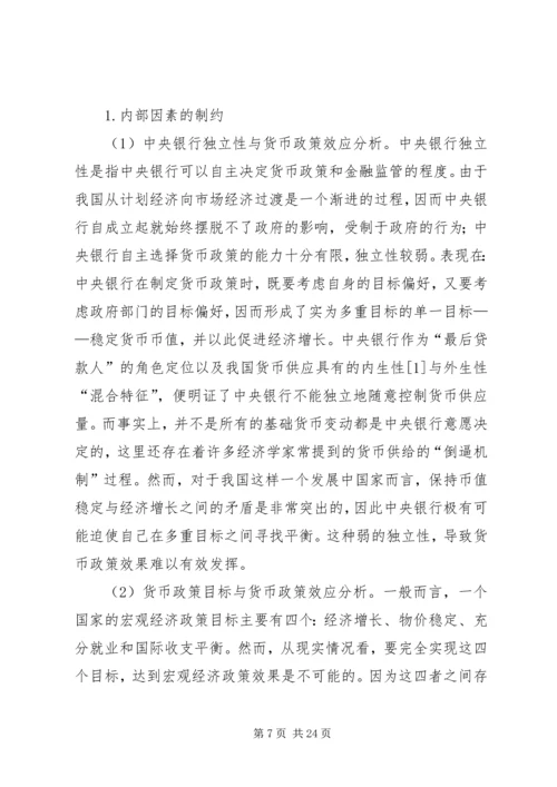 以唯物辩证分析我国计划生育问题精编.docx