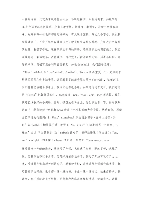 我的英语教学方法.docx