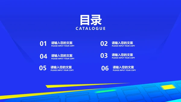 蓝色卡通科技风在线课堂辅导PPT模板