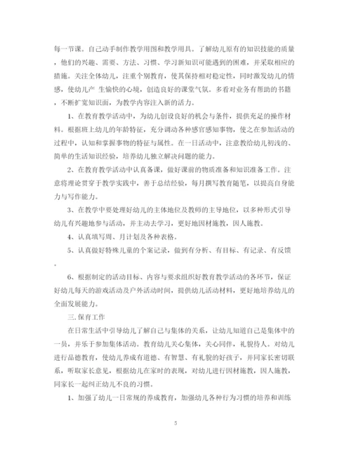 精编之小班教学工作总结范文.docx