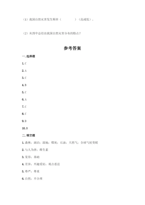 部编版六年级下册道德与法治期中测试卷加答案(各地真题).docx