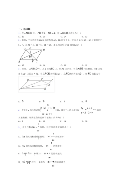 2021-2022八年级数学下期末试卷及答案.docx