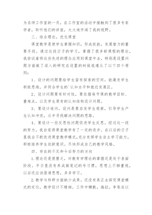 英语名师工作室个人工作总结.docx