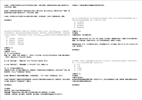 广东广州市从化区应急管理局招考聘用合同制专职安监员和森林消防员3420全考点参考题库附带答案详解