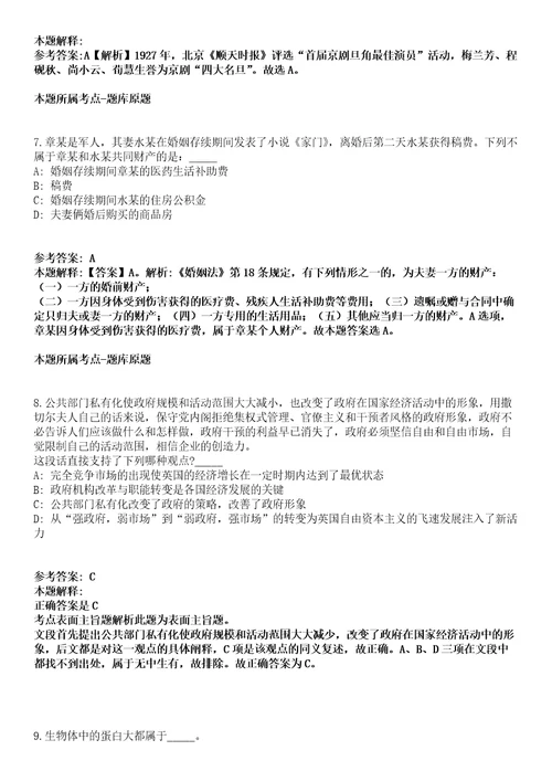 2022年01月2022年福建医科大学附属协和医院招考聘用工作人员方案冲刺卷