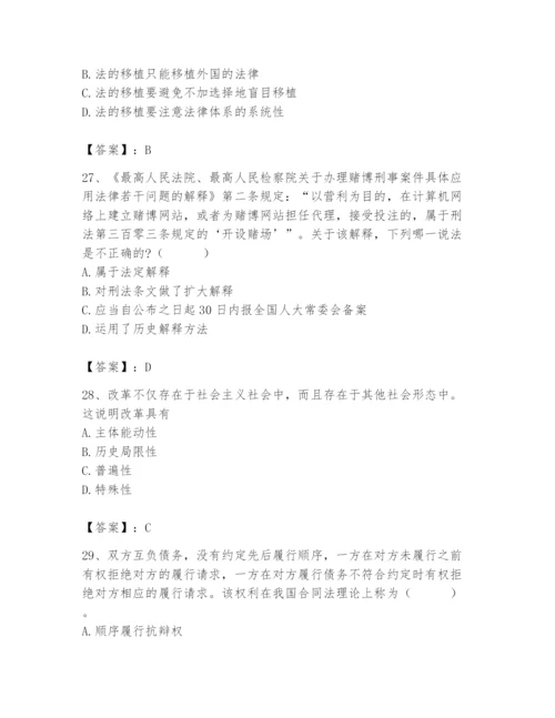 2024年国家电网招聘之法学类题库精品（易错题）.docx