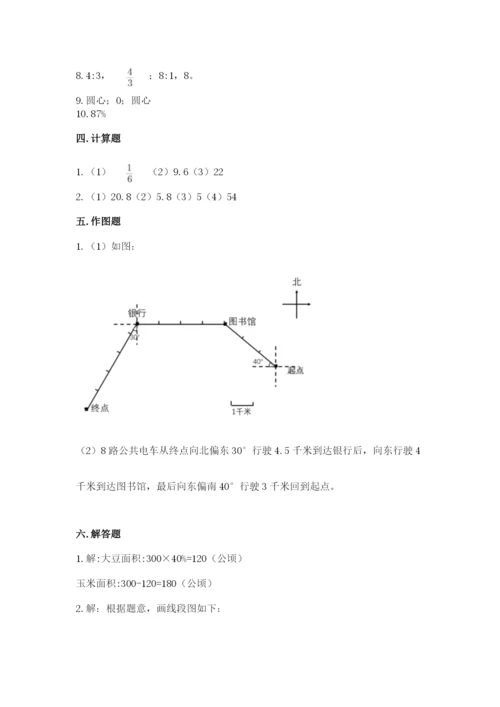 2022人教版六年级上册数学期末测试卷【网校专用】.docx