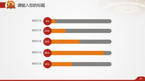 欢度国庆祖国华诞通用PPT模版