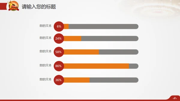 欢度国庆祖国华诞通用PPT模版