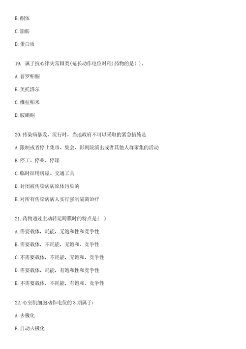 2022年07月福建中医药大学附属福州中医院招聘合同制人员13人上岸参考题库答案详解