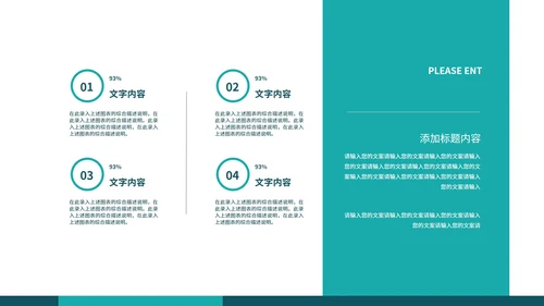 绿色简约风总结汇报PPT模板