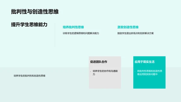 初一学习导航报告PPT模板