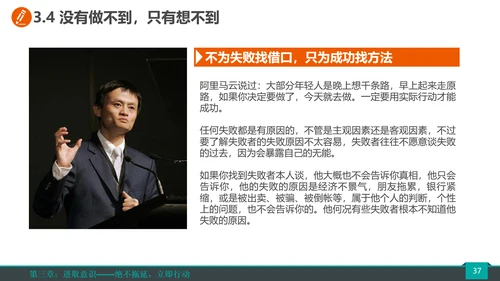 公司企业销售团队员工培训PPT课件