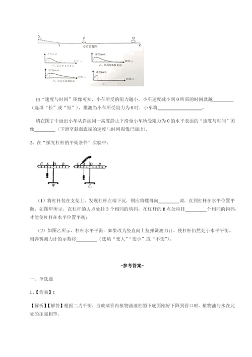 强化训练河北石家庄市42中物理八年级下册期末考试章节测试试题（解析版）.docx
