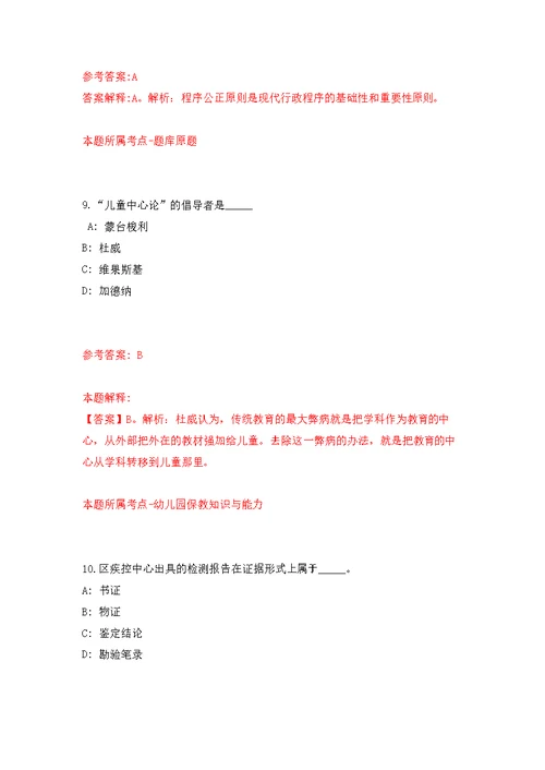 2022年四川职业技术学院非事业编制人员招考聘用30人强化模拟卷(第1次练习）