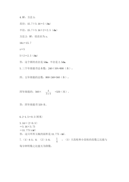 小学六年级上册数学期末测试卷附参考答案【模拟题】.docx