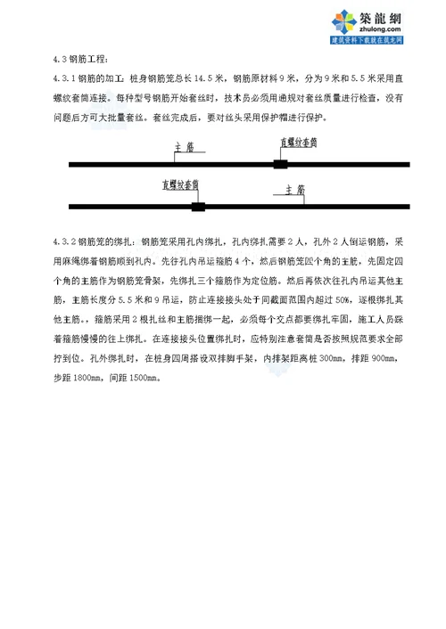 桩板式挡土墙边坡支护施工技术总结