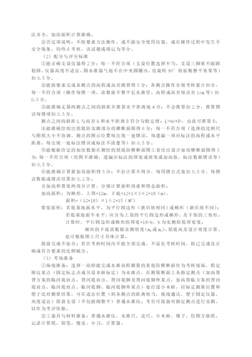 河道修防工高级技师技能操作试题.docx