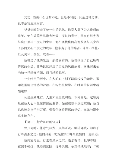 以痕迹为话题作文.docx