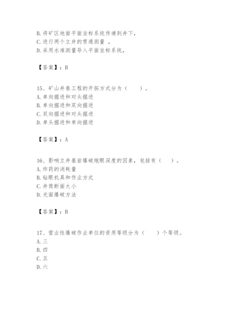 2024年一级建造师之一建矿业工程实务题库及答案【全国通用】.docx
