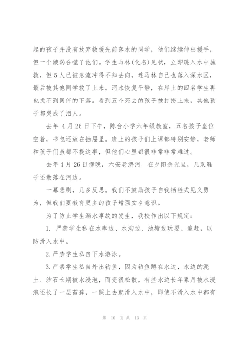 夏季防溺水教师讲话稿五篇.docx