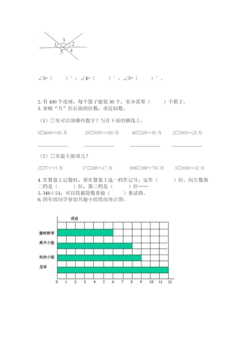 青岛版数学四年级上册期末测试卷及答案.docx