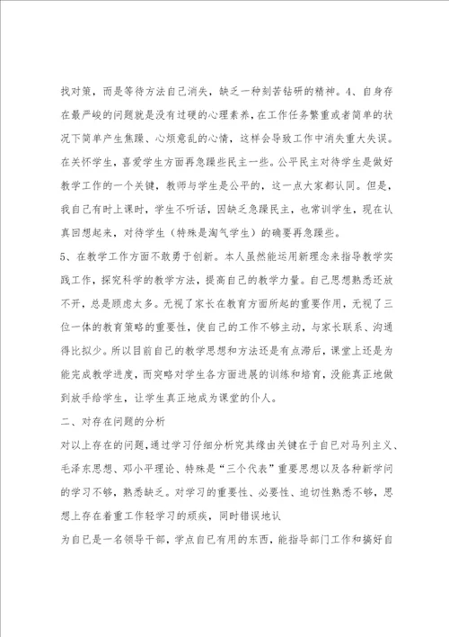 整改措施和努力方向精选多篇