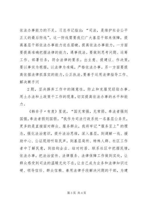 学习十九大报告精神心得体会(司法局).docx