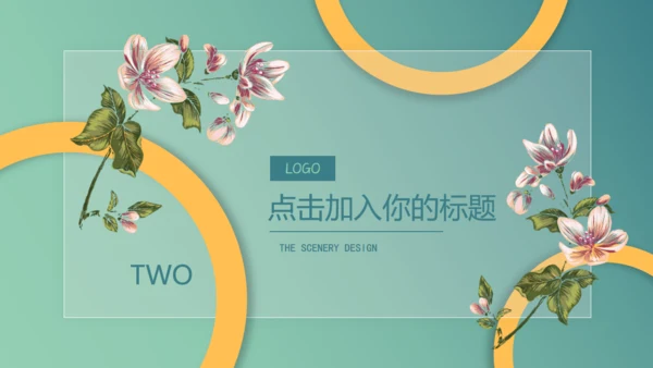 优雅的鲜花市场适合女性市场通用PPT模板