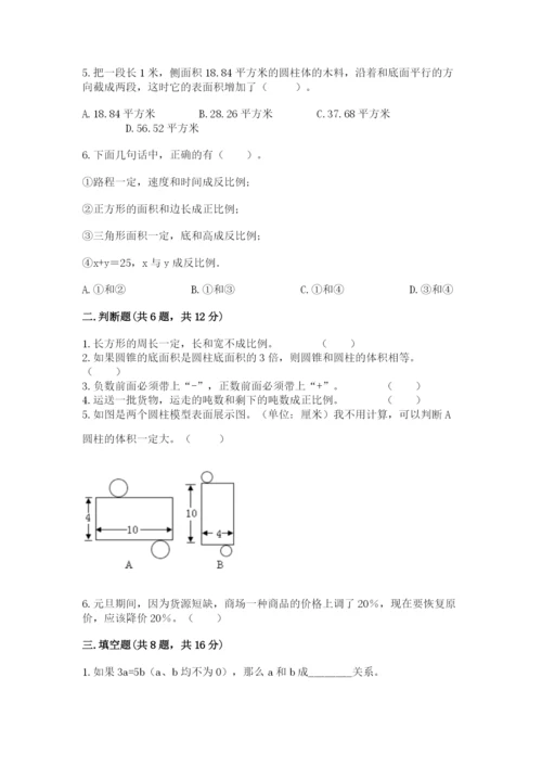 秀城区六年级下册数学期末测试卷附答案.docx