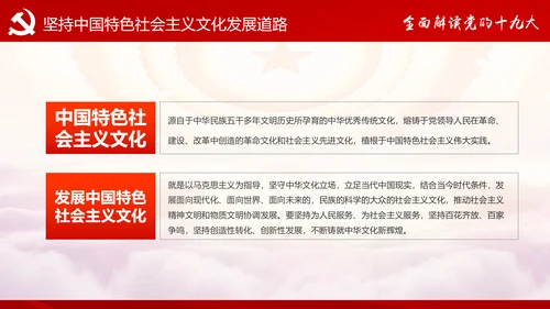 不忘初心牢记使命十九大报告学习PPT模板