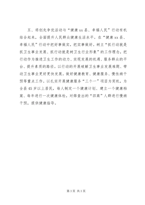 创先争优简报（二）.docx